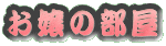 ����̕���